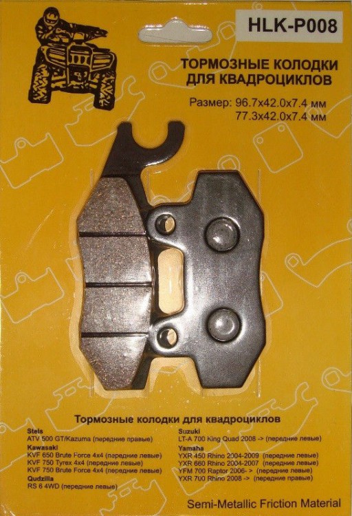 Тормозные колодки HLK-P008
